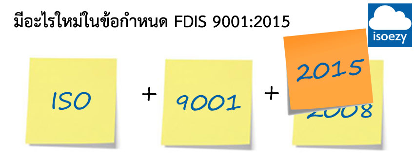 FDIS90012015